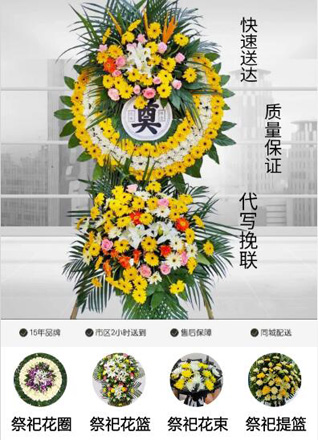 浙江省绍兴上虞区上浦镇大善小坞村花圈代送